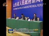 山东新闻联播 《山东新闻联播》 20170606
