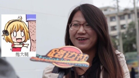 路边社 前任分手后竟然要分手费