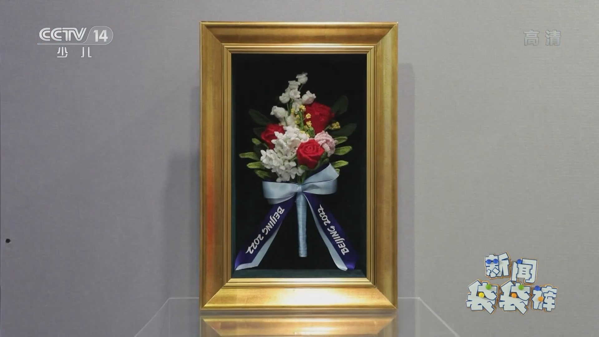 新闻袋袋裤 《新闻袋袋裤》 20220210