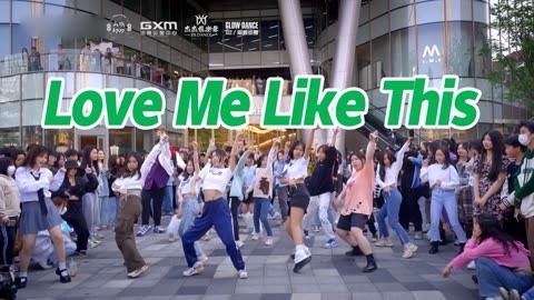 口袋舞蹈 【来嗨|随舞】《Love Me Like This》| 念经神曲
