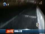 12点报道 《12点报道》 20170223