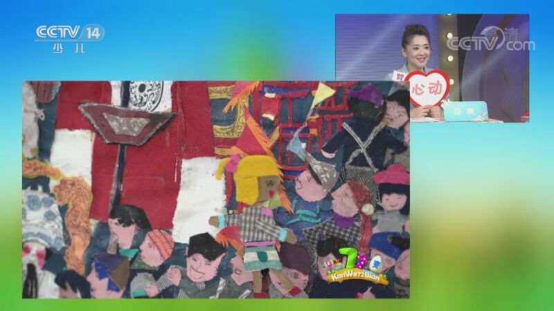 看我72变 《看我72变》 20201016 创意少年