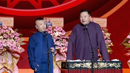 《失传艺术》高鹤彩 阎鹤祥