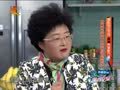 家政女皇 《家政女皇》20141219：怪味蚕豆冬补健胃 核桃熬粥配方多