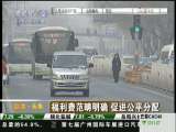经济信息联播 经济信息联播 2009-11-26