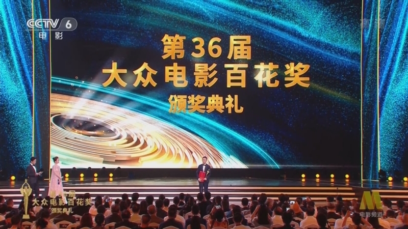 中国电影报道 《中国电影报道》 20220730