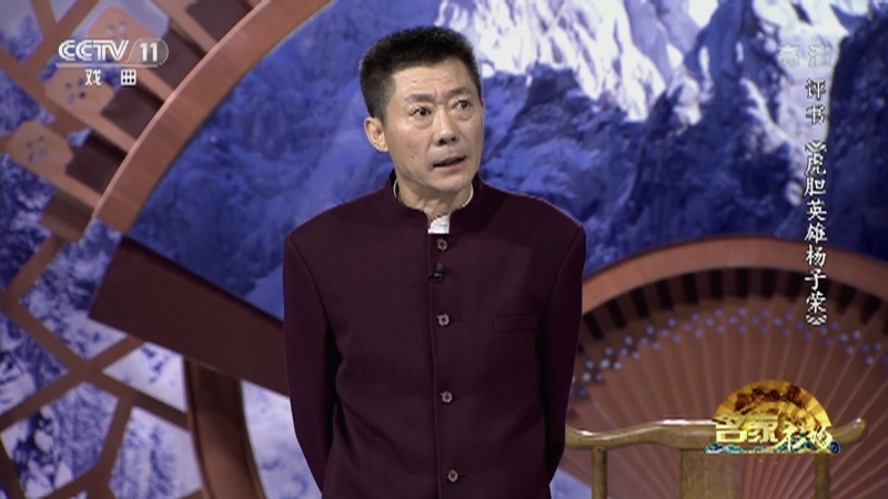 《名家书场》 20211020 评书《虎胆英雄杨子荣》（第二十回）
