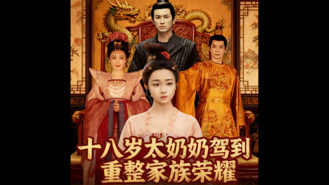 唐朝诡事录弹幕有声音2