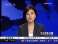 经济信息联播 年中经济观察看外贸 商务部：我国实际使用外资连续九个月下降