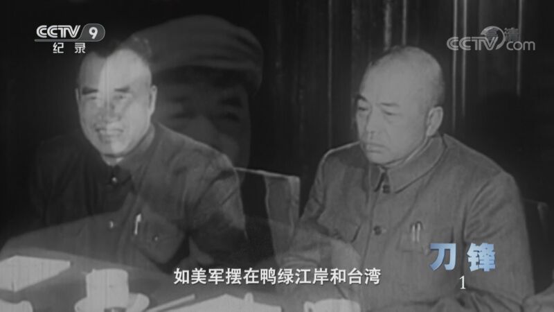 《刀锋》 第一集 卫国刀鸣