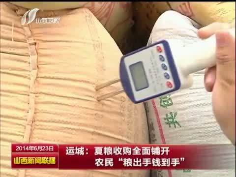 山西新闻联播 《山西新闻联播》 20140623