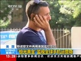 新闻直播间 《新闻直播间》 20141206 13:00