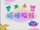 小小智慧树 《小小智慧树》 20131212