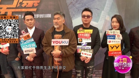土豆娱乐快报 2018 1月 《特殊保镖》开机 梁家仁倾情加盟 180125