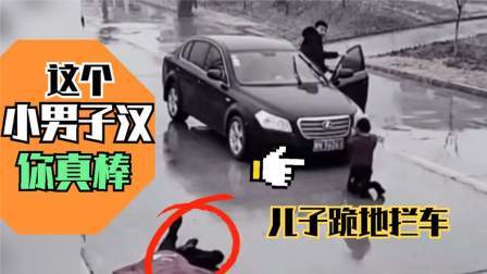品人生百味第二季 路人的冷漠让人寒心，父亲休克躺地，8岁儿子下跪拦车