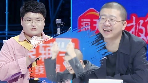 李诞气到“摔iPad” 朱辉宇解释选人策略