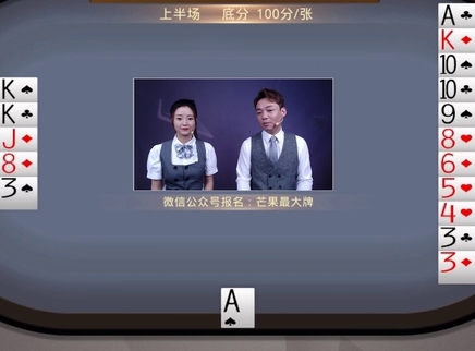 芒果最大牌 芒果最大牌20230908期