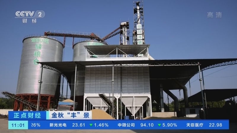 正点财经 《正点财经》 20221021 11:00