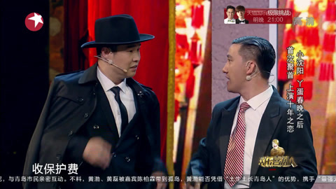 欢乐喜剧人 第一季 小沈阳丫蛋再聚首上演十年之恋