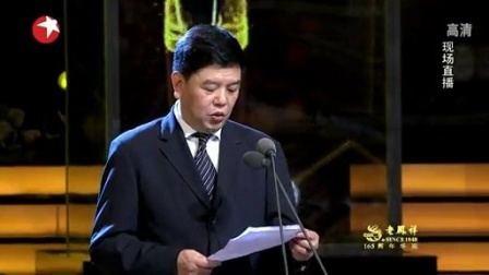 第16届上海国际电影节 上影节组委会主席致词