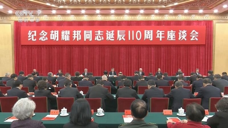 军事报道 《军事报道》 20251120