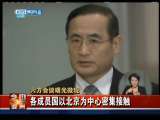 今日亚洲 今日亚洲 2010-02-24