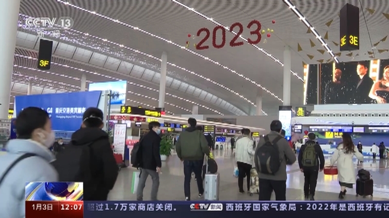 新闻30分 《新闻30分》 20230103