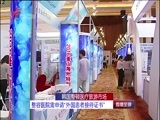 直播全球 《直播全球》 20160519