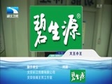 大王小王 《大王小王》 20150909 孩子 你究竟怎么了