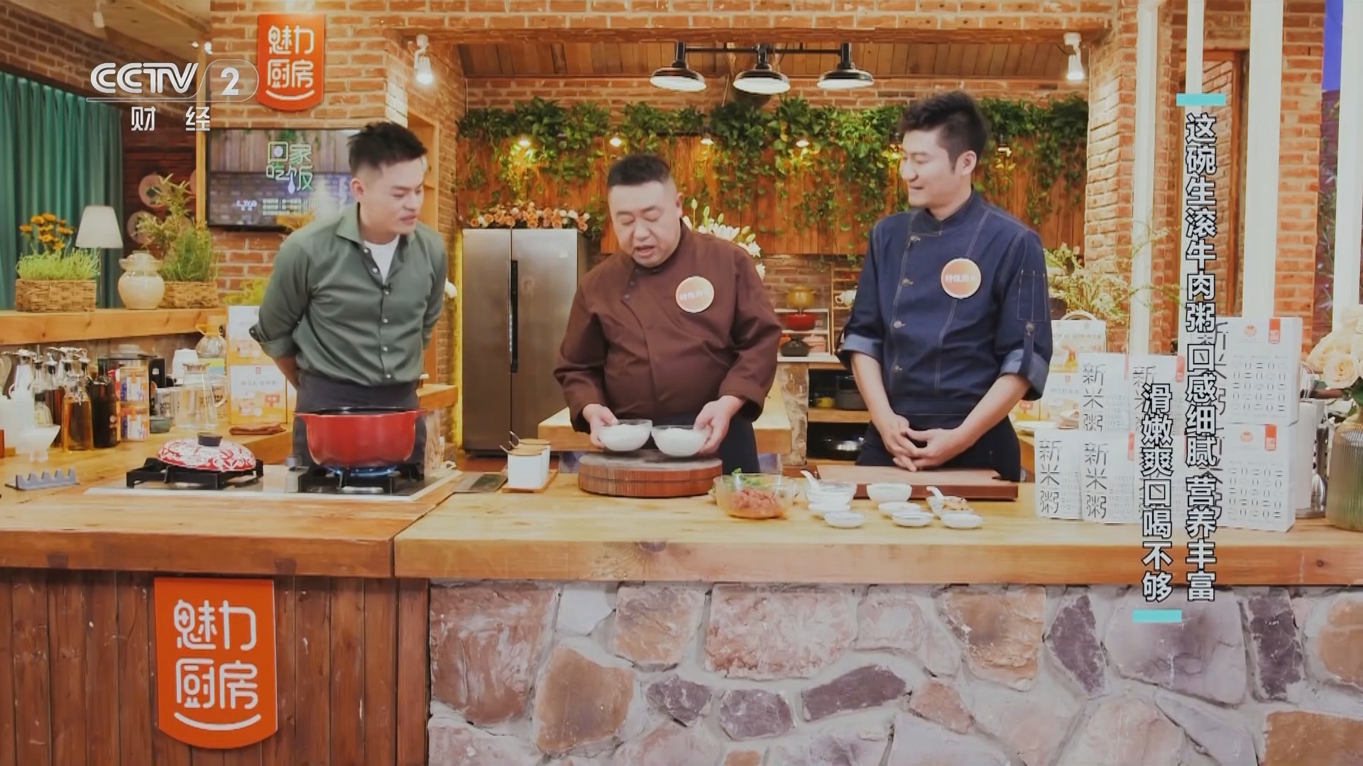 回家，吃饭 《回家吃饭》 20241129 看！一碗粥是如何成为餐桌主角的