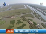 12点报道 《12点报道》 20170810