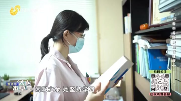大医本草堂 春季养肝减脂保健康