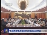 军事报道 《军事报道》 20140826