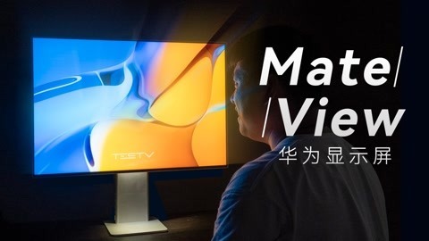 华为MateView