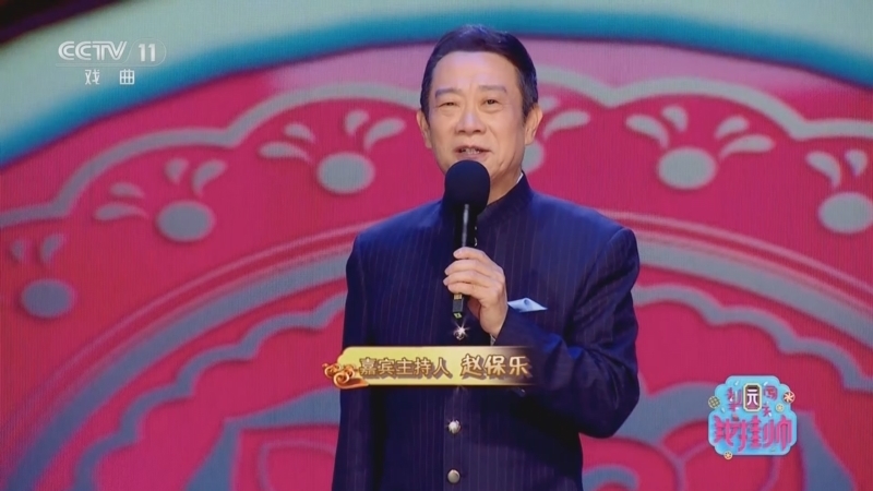 梨园闯关我挂帅 《梨园闯关我挂帅》 20240602