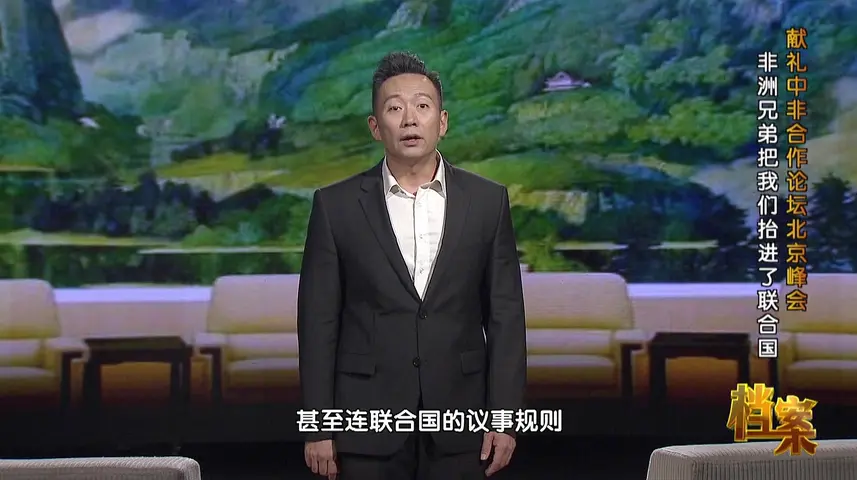 档案 2018 档案 2018 第64集