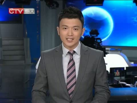 重庆新闻联播 《重庆新闻联播》 20140722