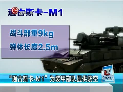 新闻延长线 《新闻延长线》 20150922