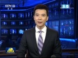 新闻联播 《新闻联播》 20180605 21:00