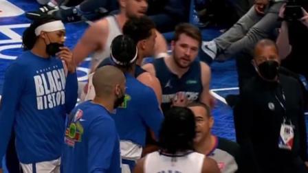 NBA热辣资讯 快船独行侠最后时刻爆发冲突！东契奇演绎沈腾经典手势：你过来啊