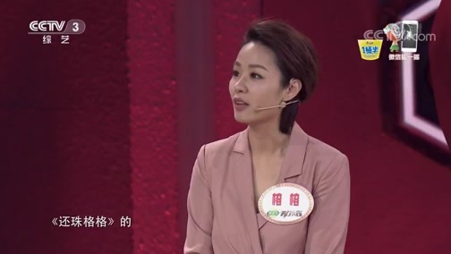 开门大吉 《开门大吉》 20200210
