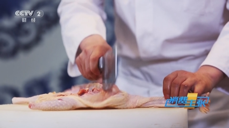 《消费主张》 20260317 家常食材 人间至味（一）：无鸡不成宴