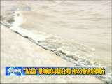 晚间新闻 晚间新闻 2010-10-20