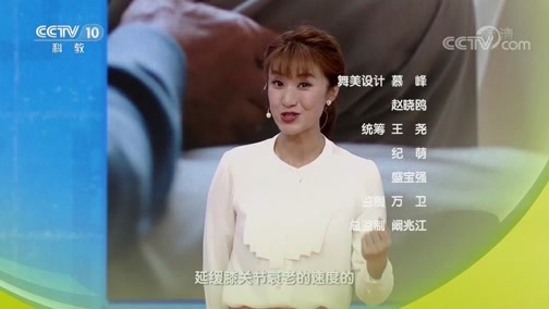 健康之路 《健康之路》 20190727 给膝盖减减龄