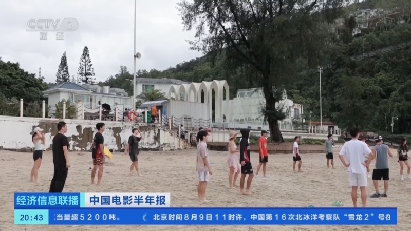 经济信息联播 《经济信息联播》 20260809