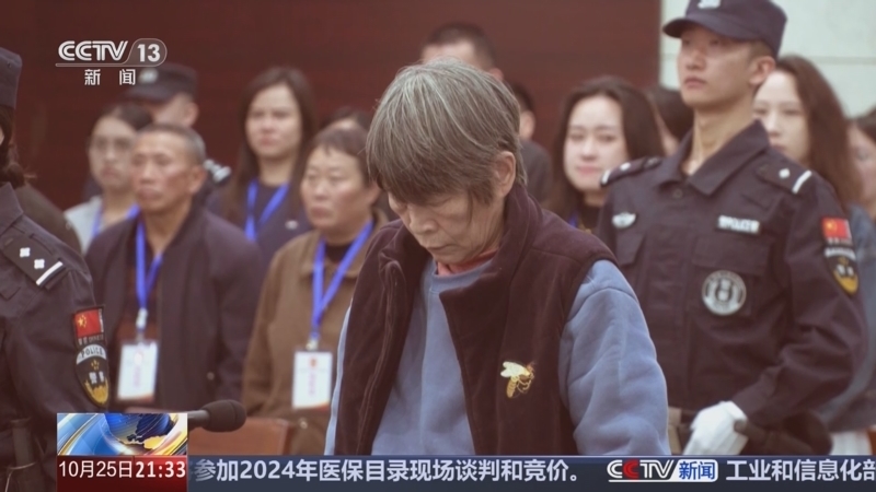 新闻1+1 《新闻1+1》 20241025 余华英再判死刑，之后呢？