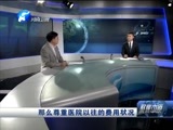 聚焦中原 《聚焦中原》 20151204