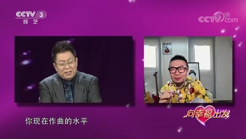 向幸福出发 《向幸福出发》 20200519 后来的我们