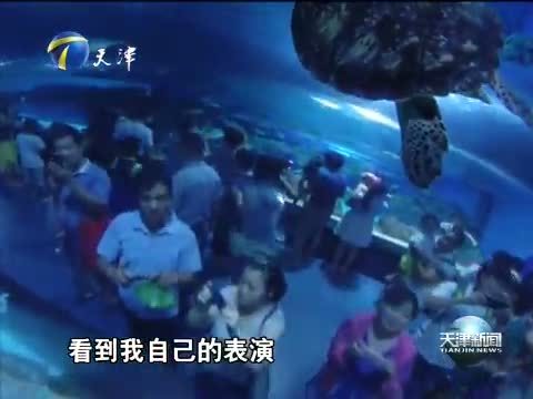 天津新闻 《天津新闻》 20140803