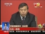 共同关注 《共同关注》 20121111
